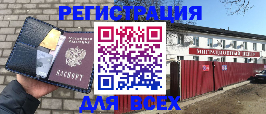 прописка для кредита в Каспийске