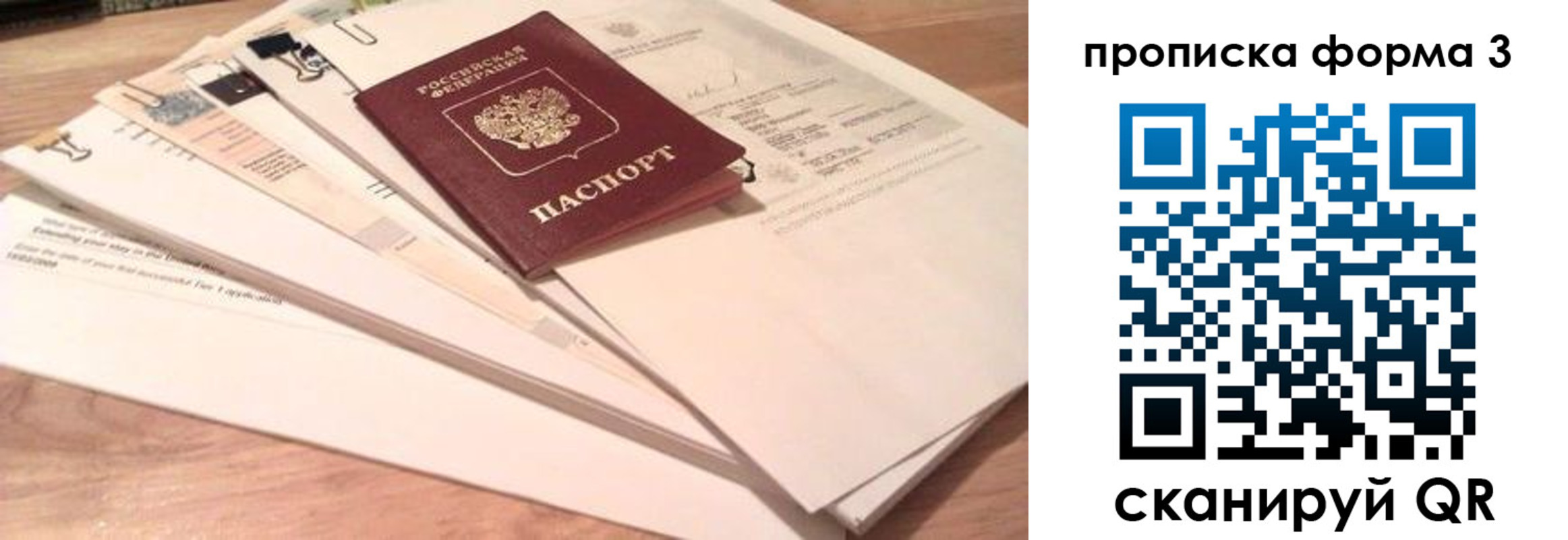 прописка для школы в Каспийске