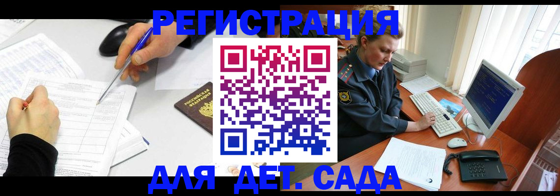 временная прописка в Каспийске
