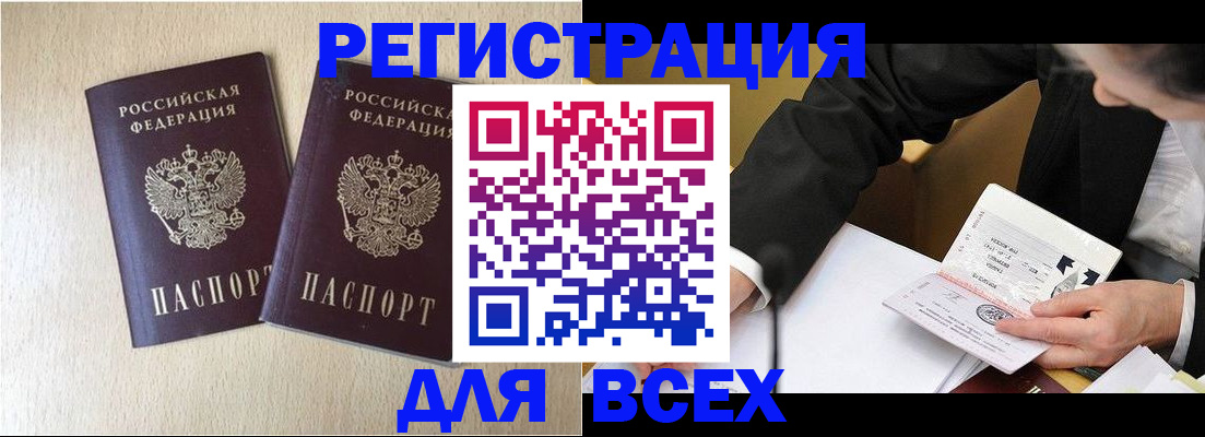 прописка регистрация в Каспийске