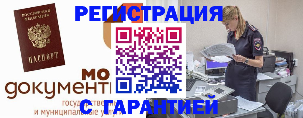 прописка гарантия в Каспийске