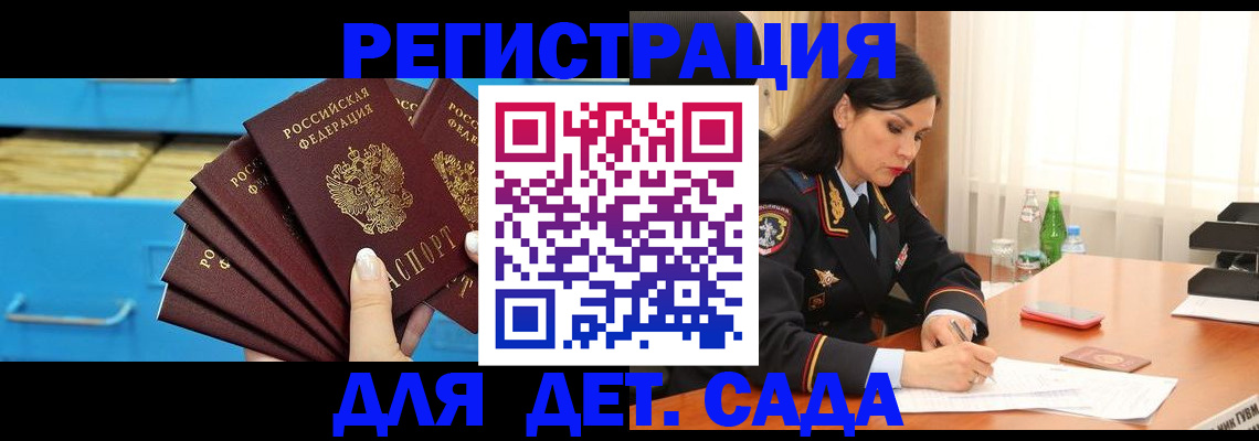 временная регистрация в квартире в Каспийске
