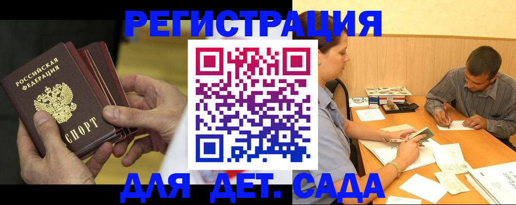 временная регистрация законно в Каспийске