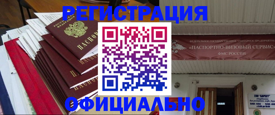 прописка регистрация в Каспийске