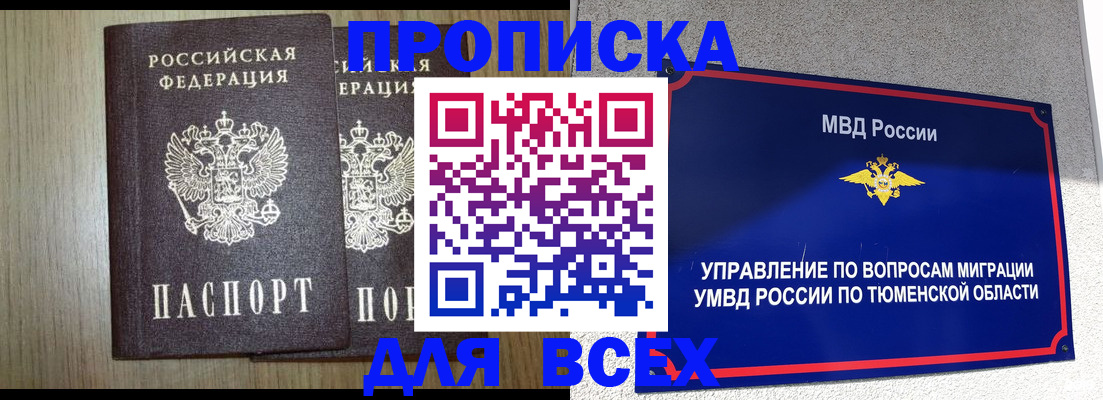 временная регистрация госуслуги в Каспийске