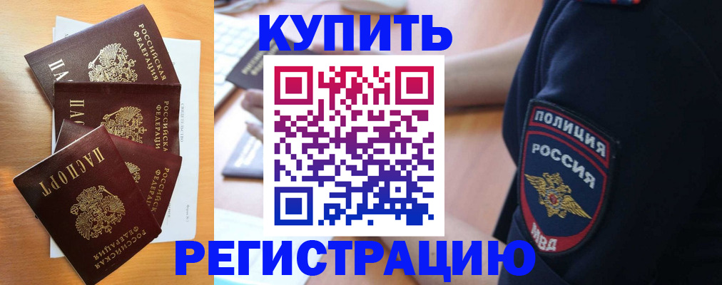 временная регистрация в квартире в Каспийске