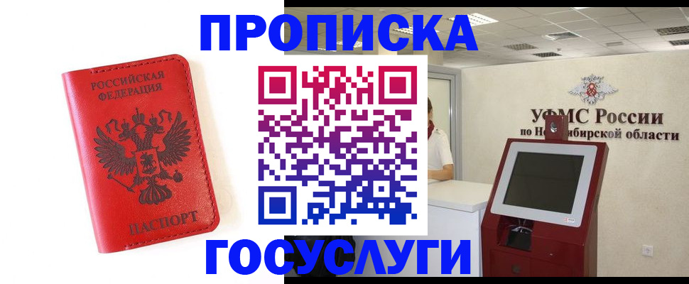 прописка гарантия в Каспийске