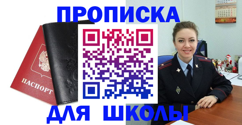купить прописку в Каспийске