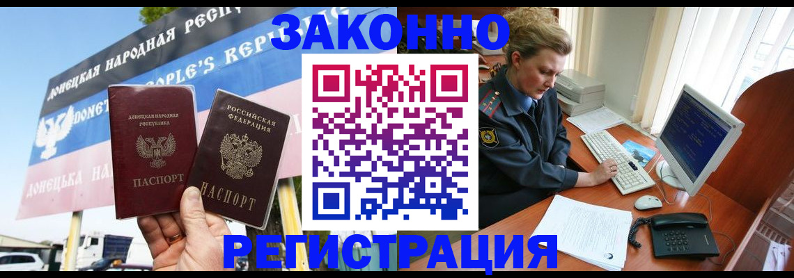 прописка регистрация в Каспийске