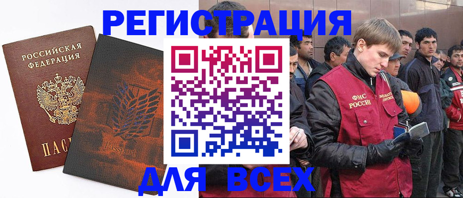прописка для кредита в Каспийске